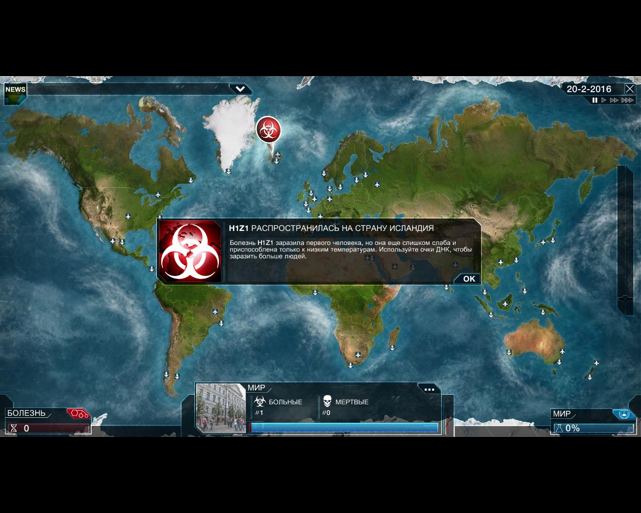 Скриншот Plague Inc Evolved v1.13.1 (2014) PC