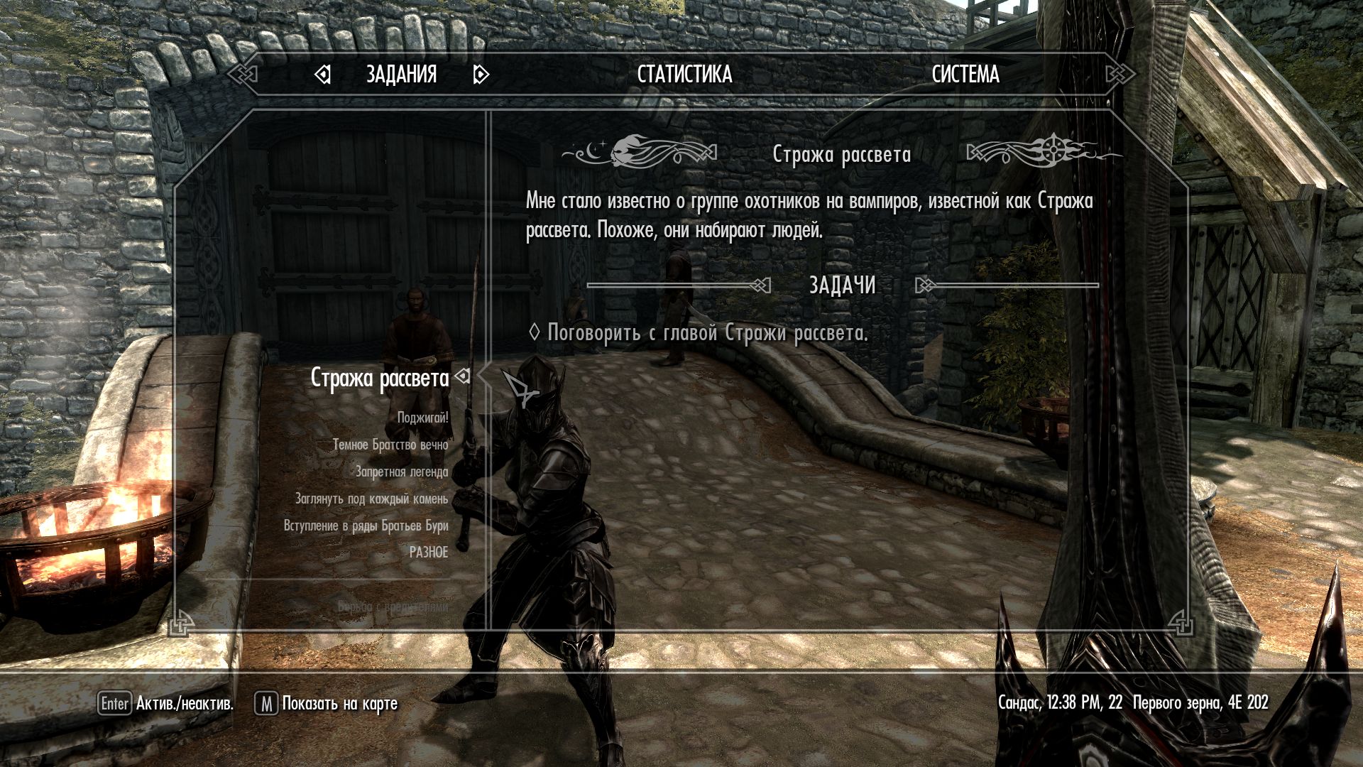 Скриншот The Elder Scrolls V: Skyrim - Dawnguard (2012) PC