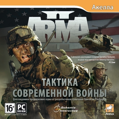 ArmA 2: Тактика современной войны / Armed Assault 2 (2009) PC