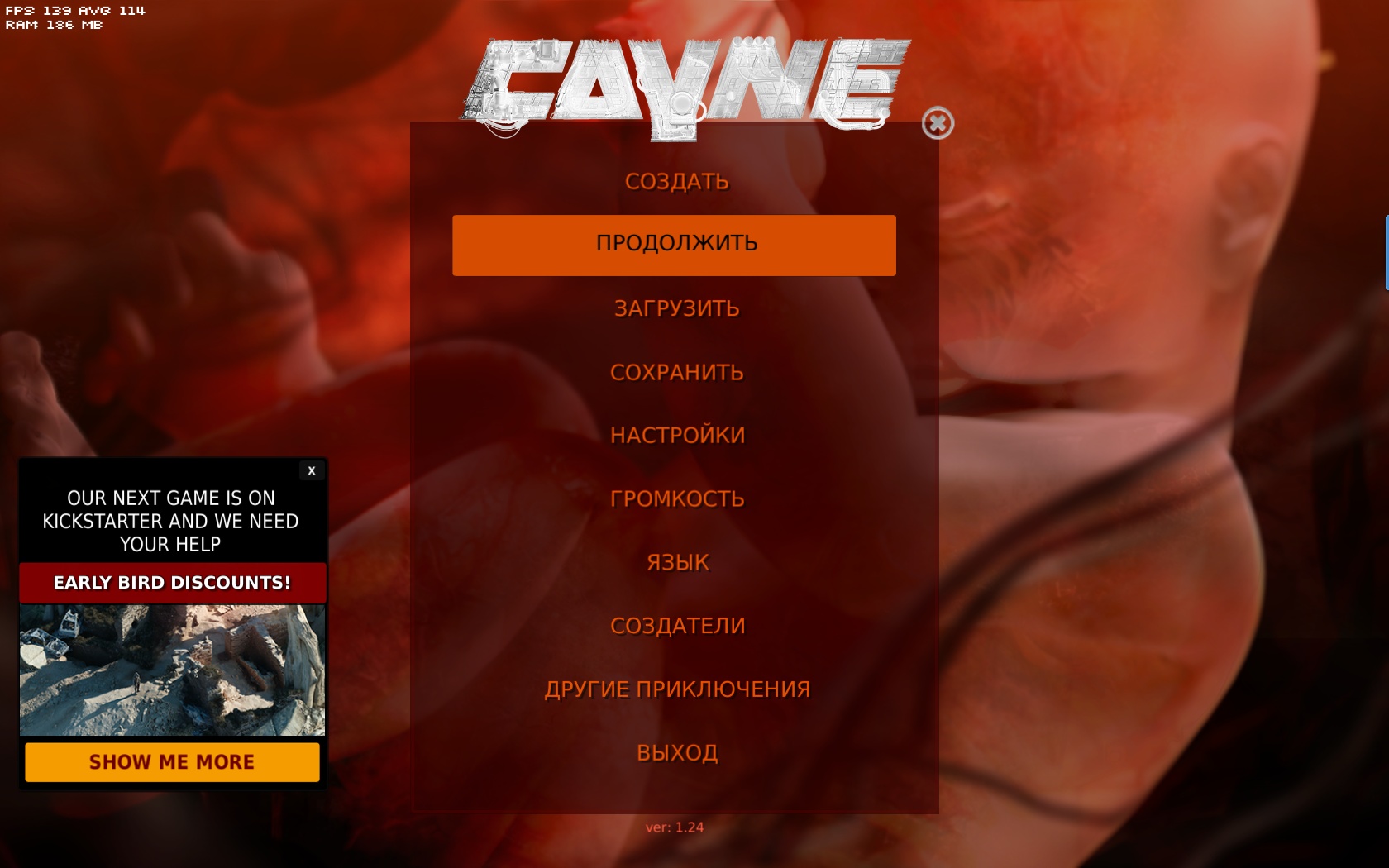 Скриншот CAYNE v1.24 Digital Deluxe Edition (2017) PC