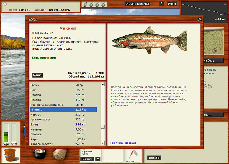 Скриншот Russian Fishing - Installsoft Edition [v 3.7.4] (2014) PC