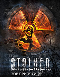 S.T.A.L.K.E.R. : Зов Припяти - S.N.I.P.E.R. (2012) PC
