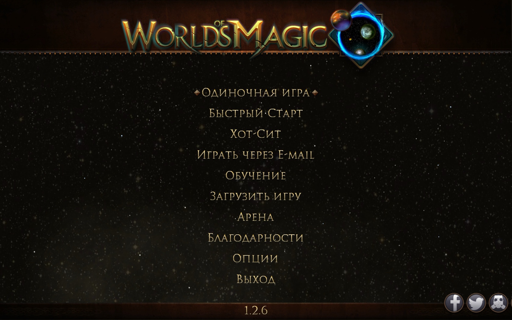 Скриншот Worlds of Magic [v.1.2.6] (2015) PC