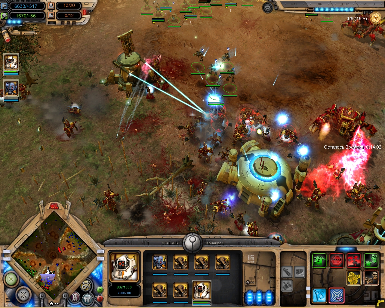 Скриншот Warhammer 40.000: Dawn of War - Soulstorm (2008) PC