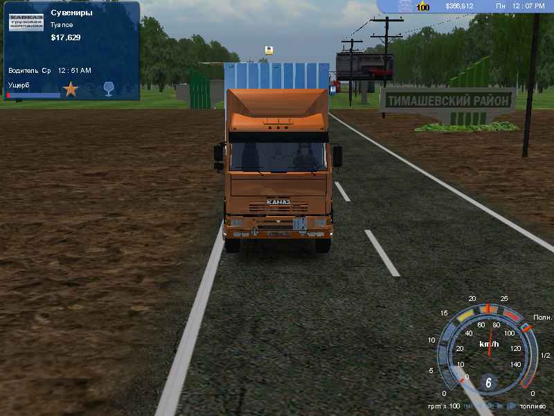 Скриншот 18 стальных колес. Пыль дорог - Перевозки в России (2006) PC