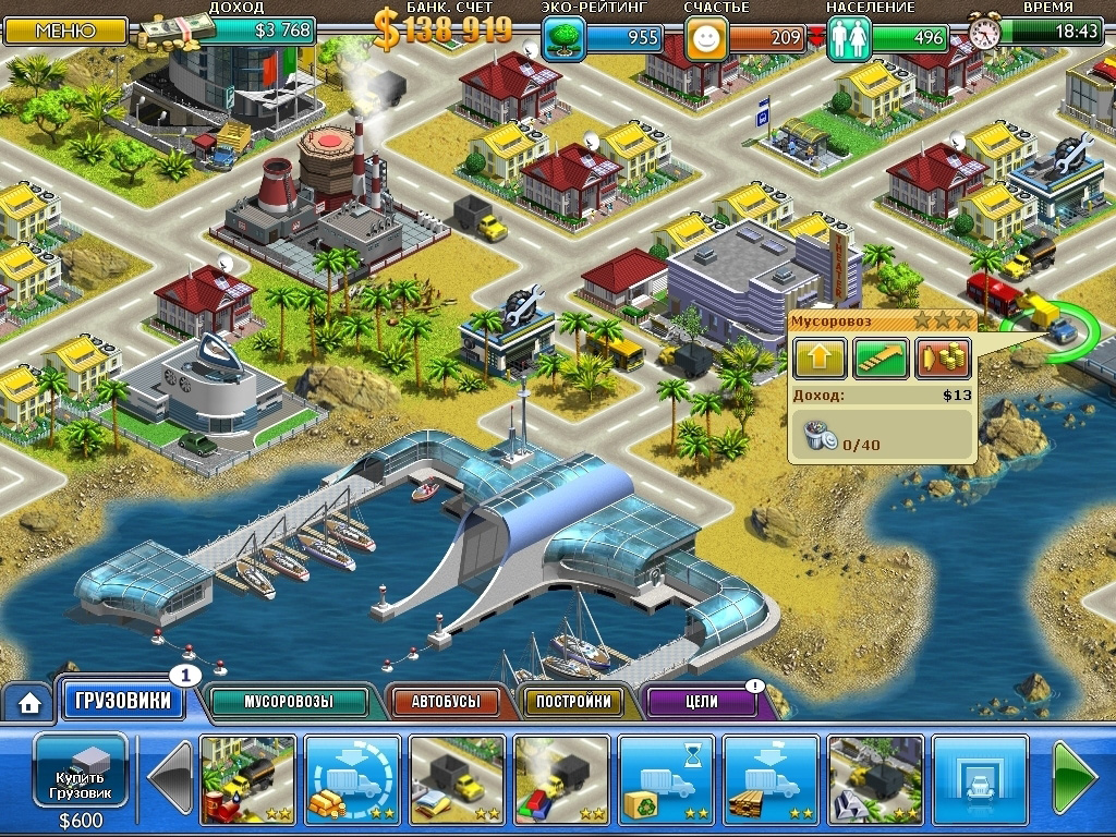 Скриншот Виртуальный Город / Virtual City (2010) PC