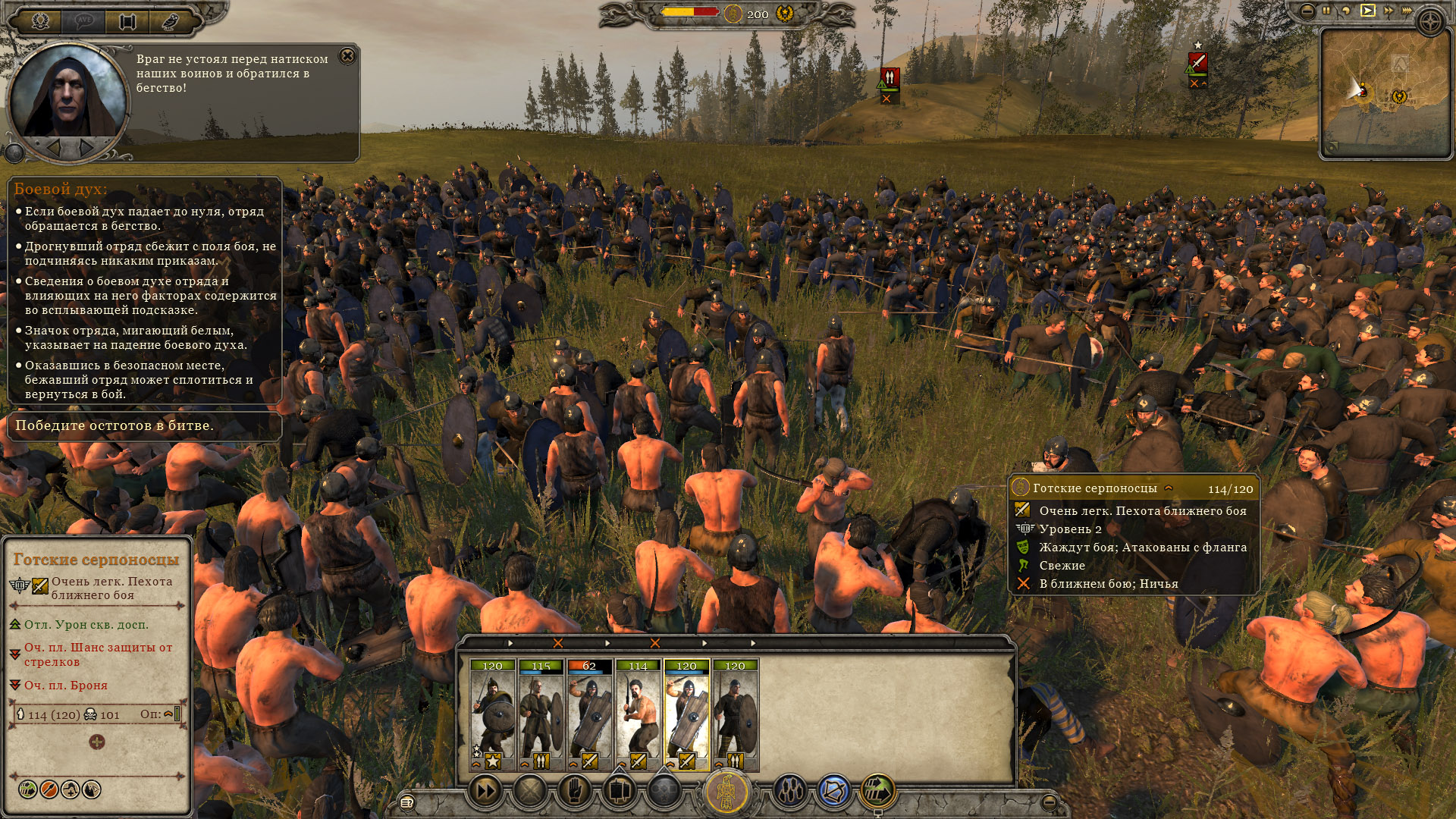 Скриншот Total War: Attila [v 1.6.0 + 8 DLC] (2015) PC
