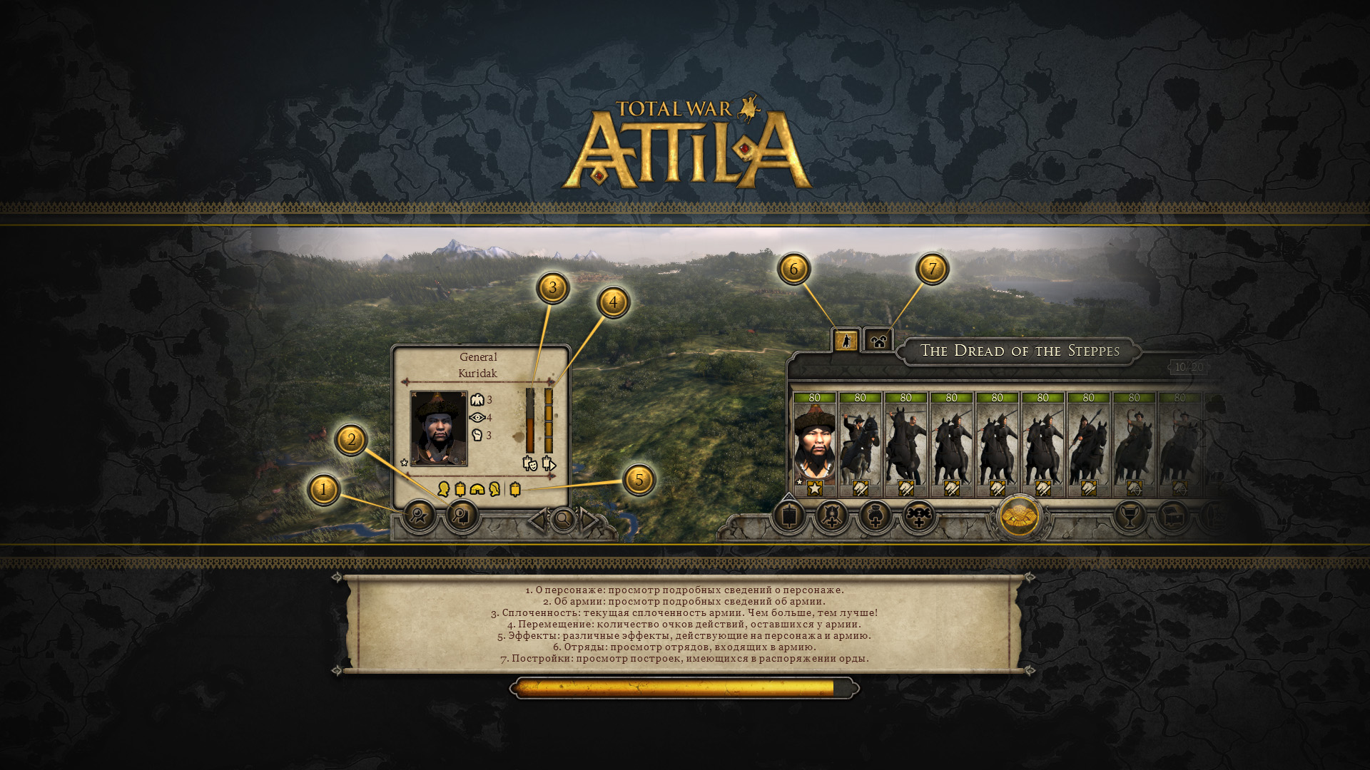 Скриншот Total War: Attila [v 1.6.0 + 8 DLC] (2015) PC