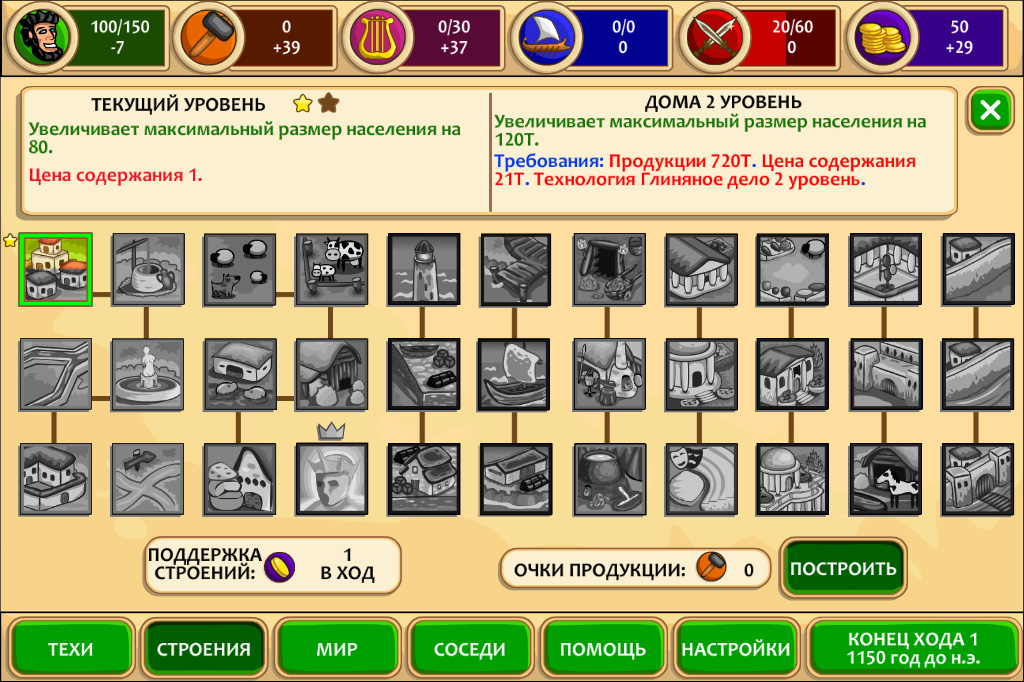 Скриншот Pre-Civilization Marble Age (2015) PC