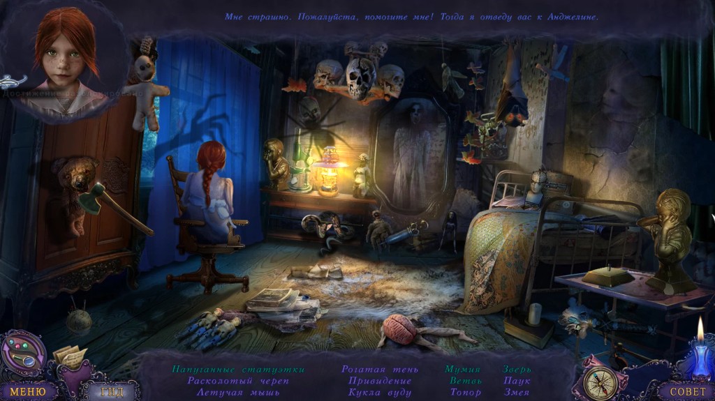 Скриншот Нашептанные секреты 5. Негасимая свеча. Коллекционное издание (2016) PC