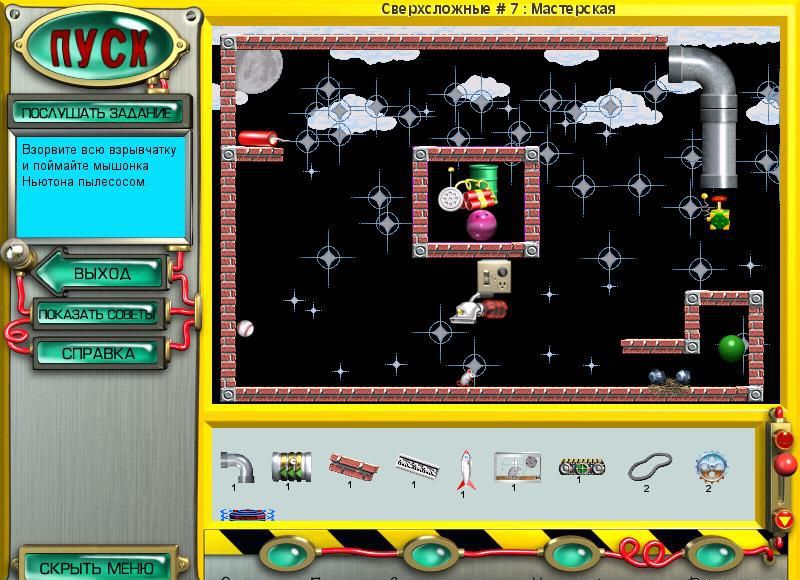 Скриншот Невероятная механика (2004) PC