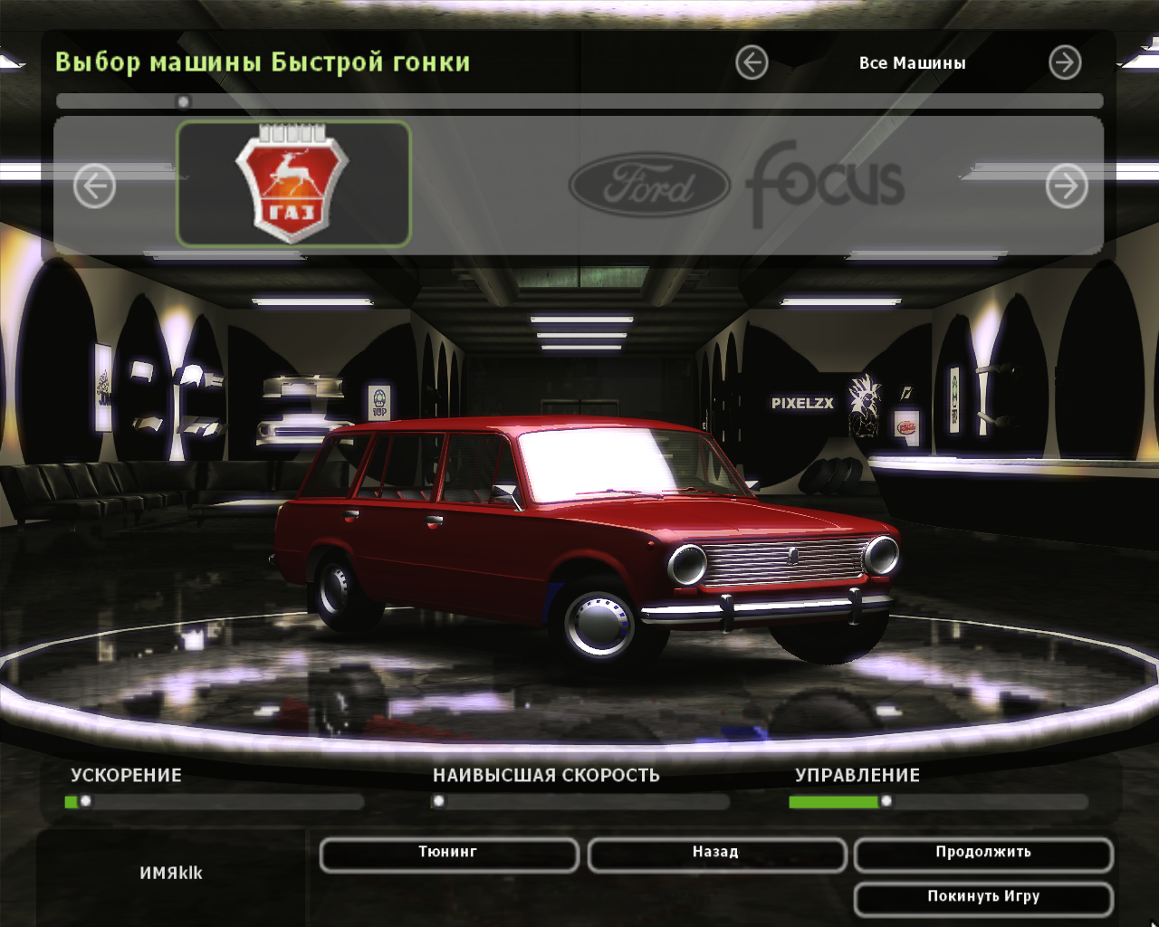 Скриншот Need for Speed: Underground 2 - СССР (2014) PC