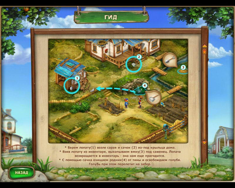 Скриншот Дивное ранчо / Farmscapes (2012) PC