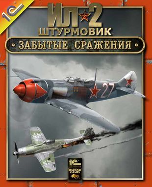 Ил-2 Штурмовик. Забытые сражения  [v4.13.4m] (2003) PC