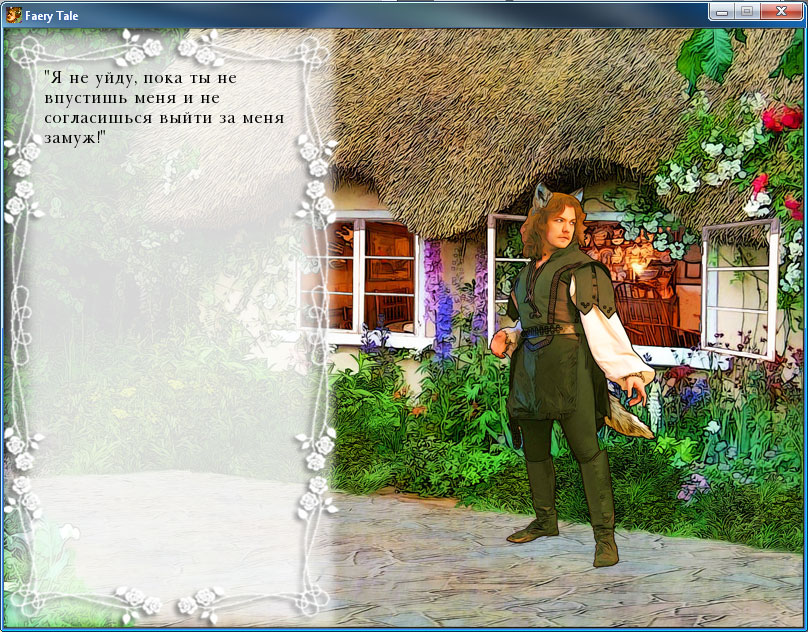 Скриншот Faery Tale (2011) PC