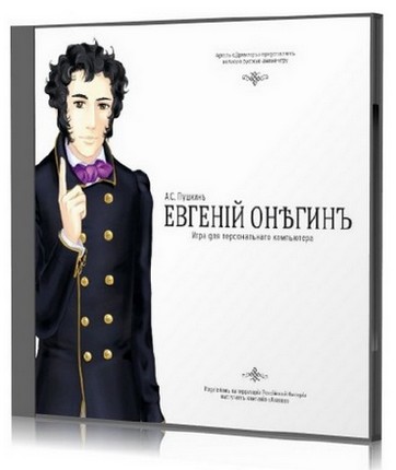 Евгений Онегин (2009) PC