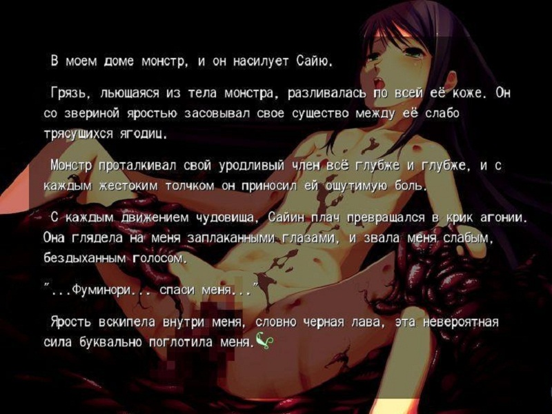 Скриншот Песнь Сайи / Song of Saya / Saya no Uta (2003) PC