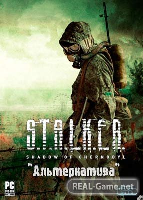 S.T.A.L.K.E.R.: Shadow of Chernobyl - Альтернатива [v1.2.1] (2013) PC