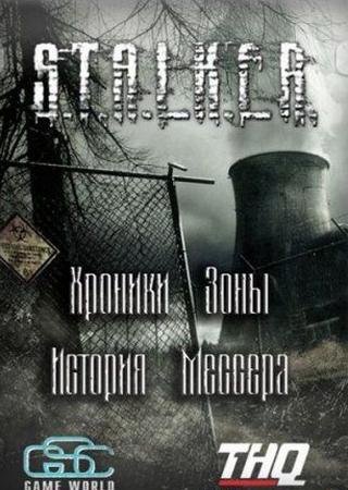 S.T.A.L.K.E.R.: Shadow of Chernobyl - Хроники Зоны - История Мессера [v.1.0004] (2012) PC