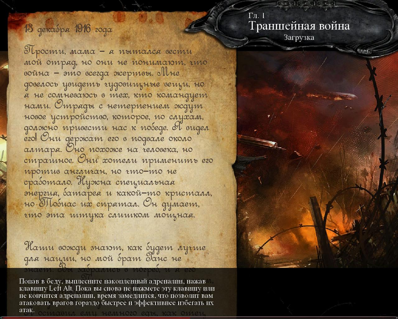 Скриншот NecroVision (2009) PC