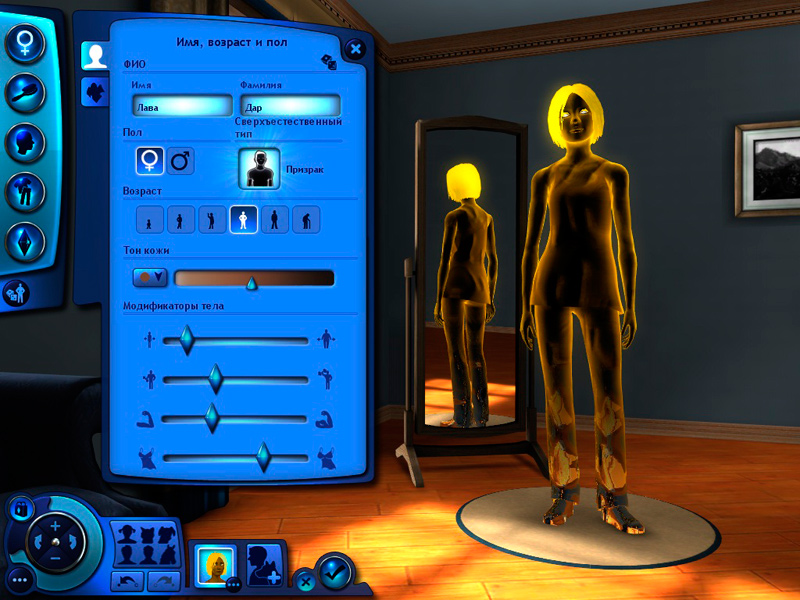 Скриншот Sims 3: Сверхъестественное (2012) PC