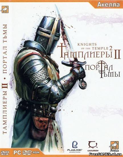 Knights of the Temple 2 (2005) PC