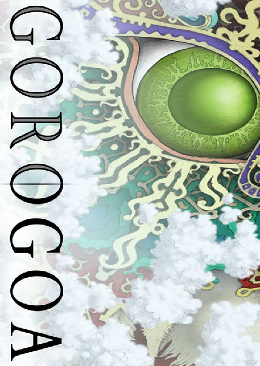 Gorogoa (2017) PC