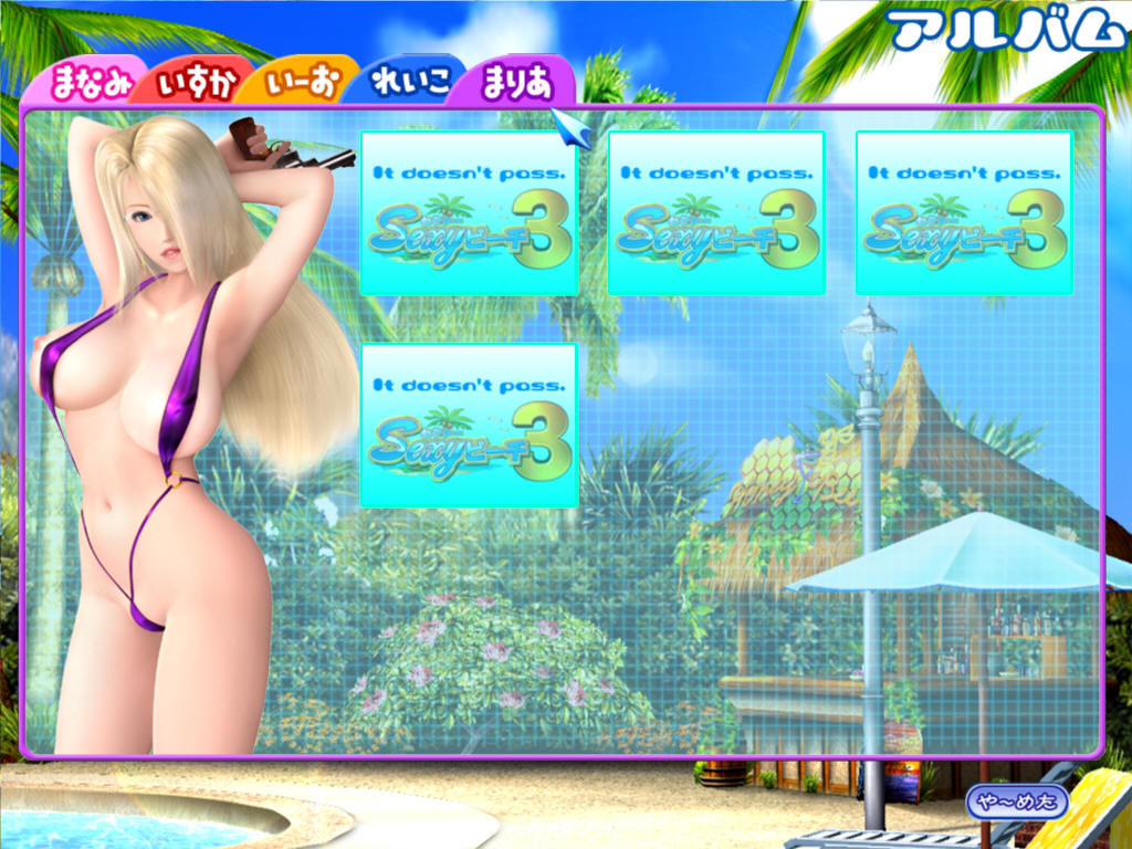 Скриншот Sexy Beach 3 (2006) PC