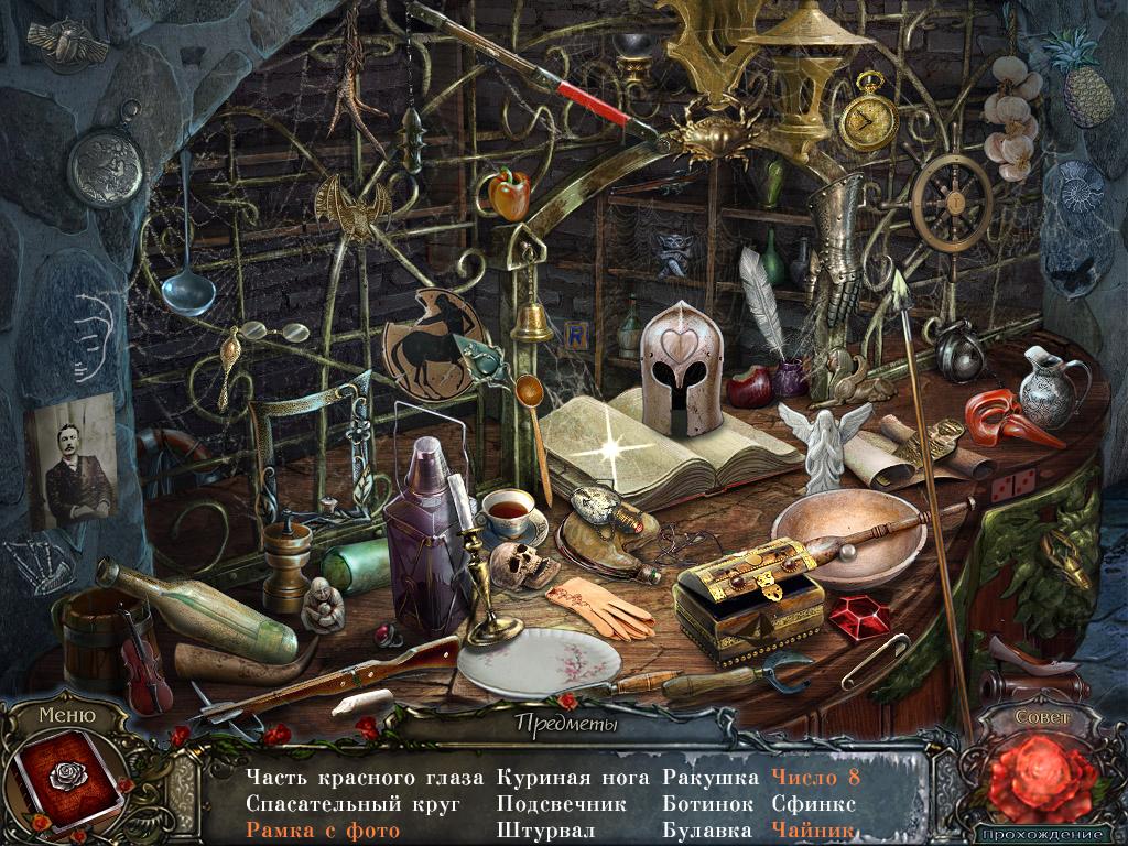 Скриншот Живые Легенды 2: Ледяная Красавица (2013) PC