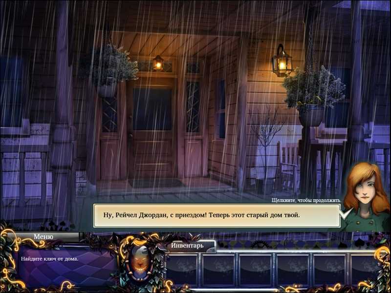 Скриншот Новые приключения Алисы (2010) PC