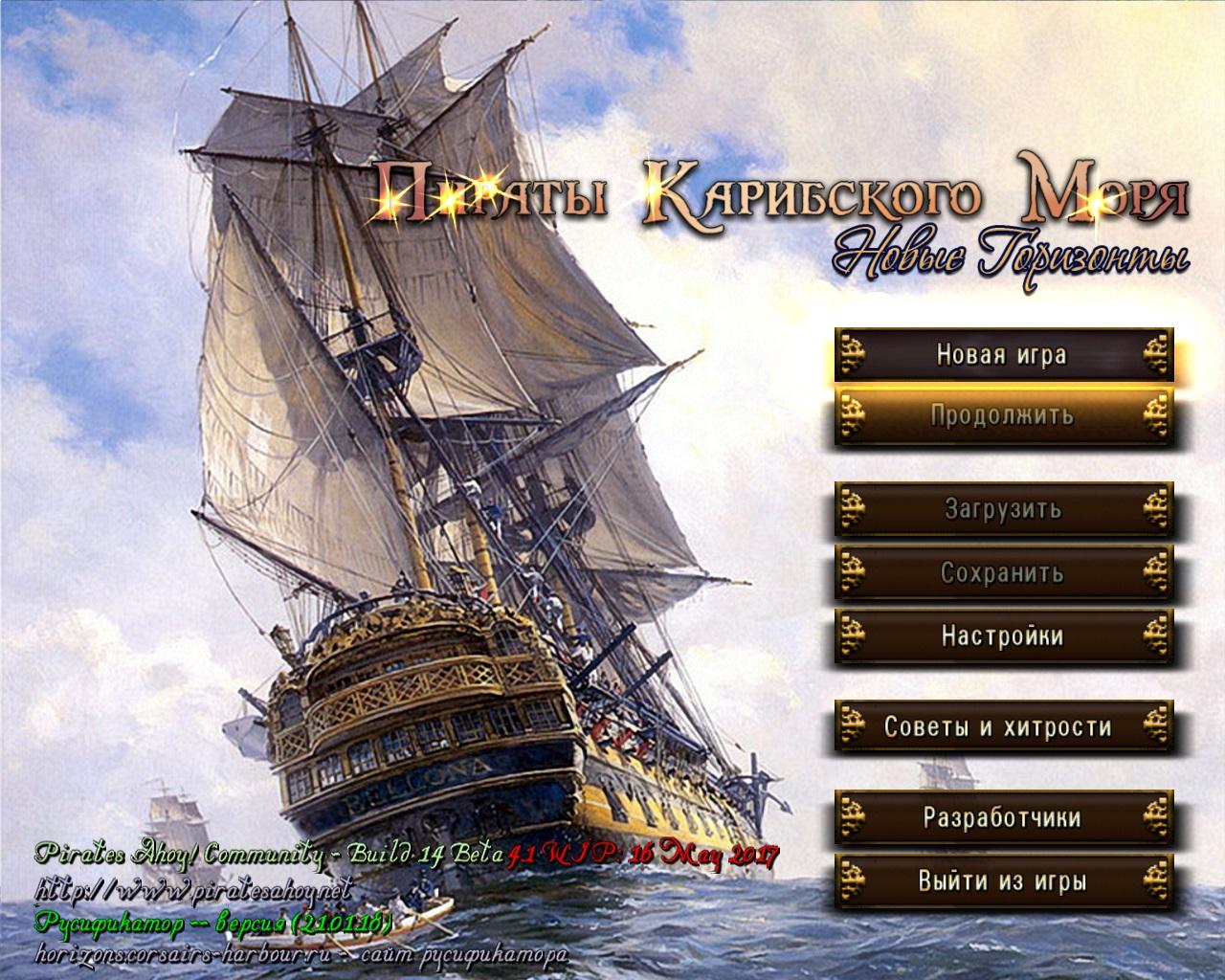Скриншот Pirates of the Caribbean: New Horisons (2018) PC
