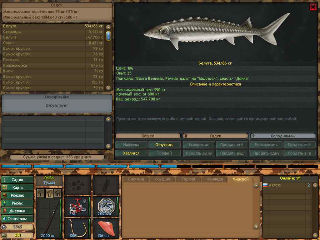 Скриншот Фантастическая рыбалка (2018) PC