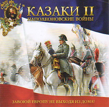 Cossacks 2 (2005) RS