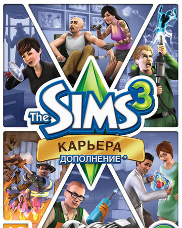 The Sims 3: Карьера (2010) РС