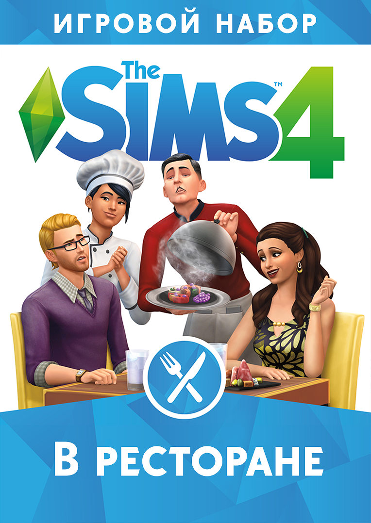 Sims 4: In the Restaurant (2016) PC