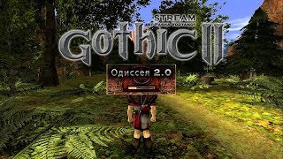 Gothic 2 Odyssey
