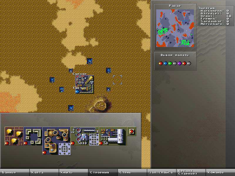 Скриншот Dune II Battle for Arrakis