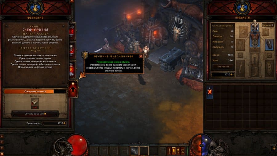 Скриншот Diablo 3 Офлайн