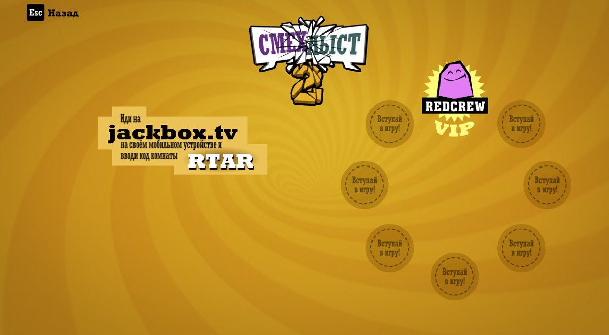 Jackbox на русском steam фото 37