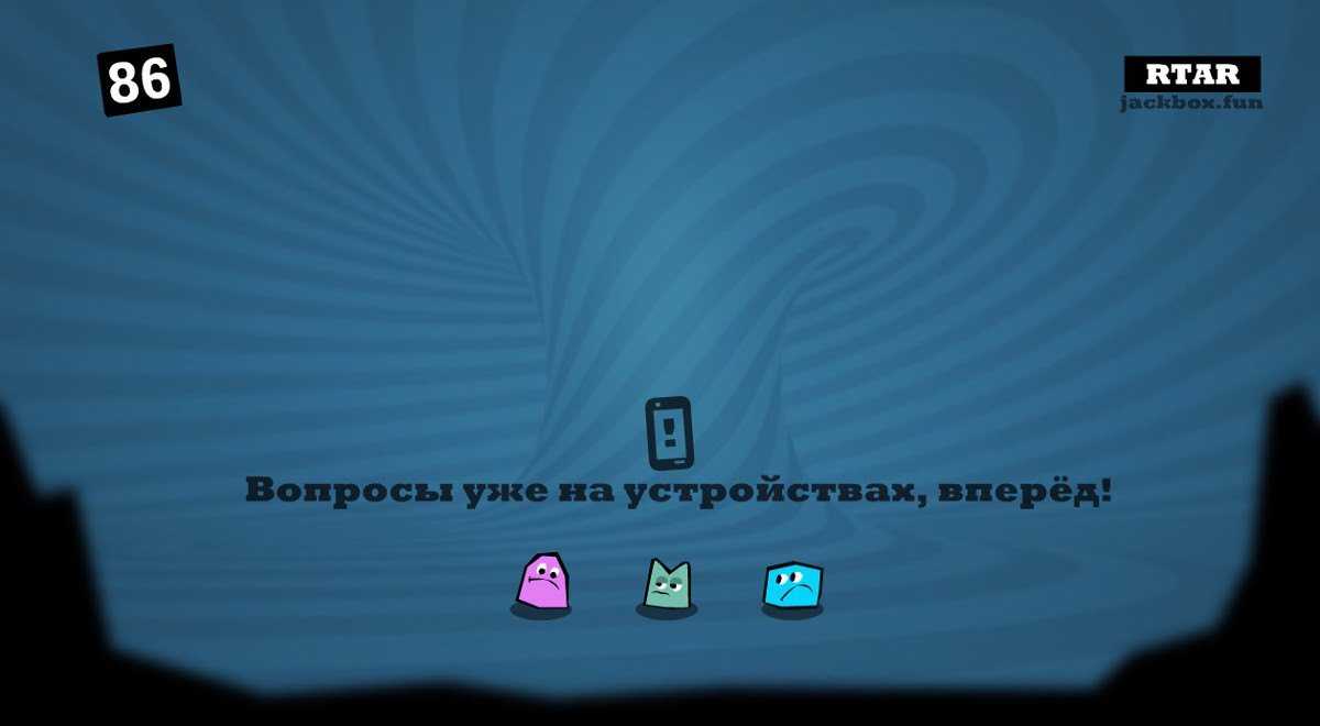 Jackbox fun на русском. Jackbox 3. The Jackbox Party Pack 3. Jackbox на компьютер. The Jackbox Party Pack 3 вечеринка.