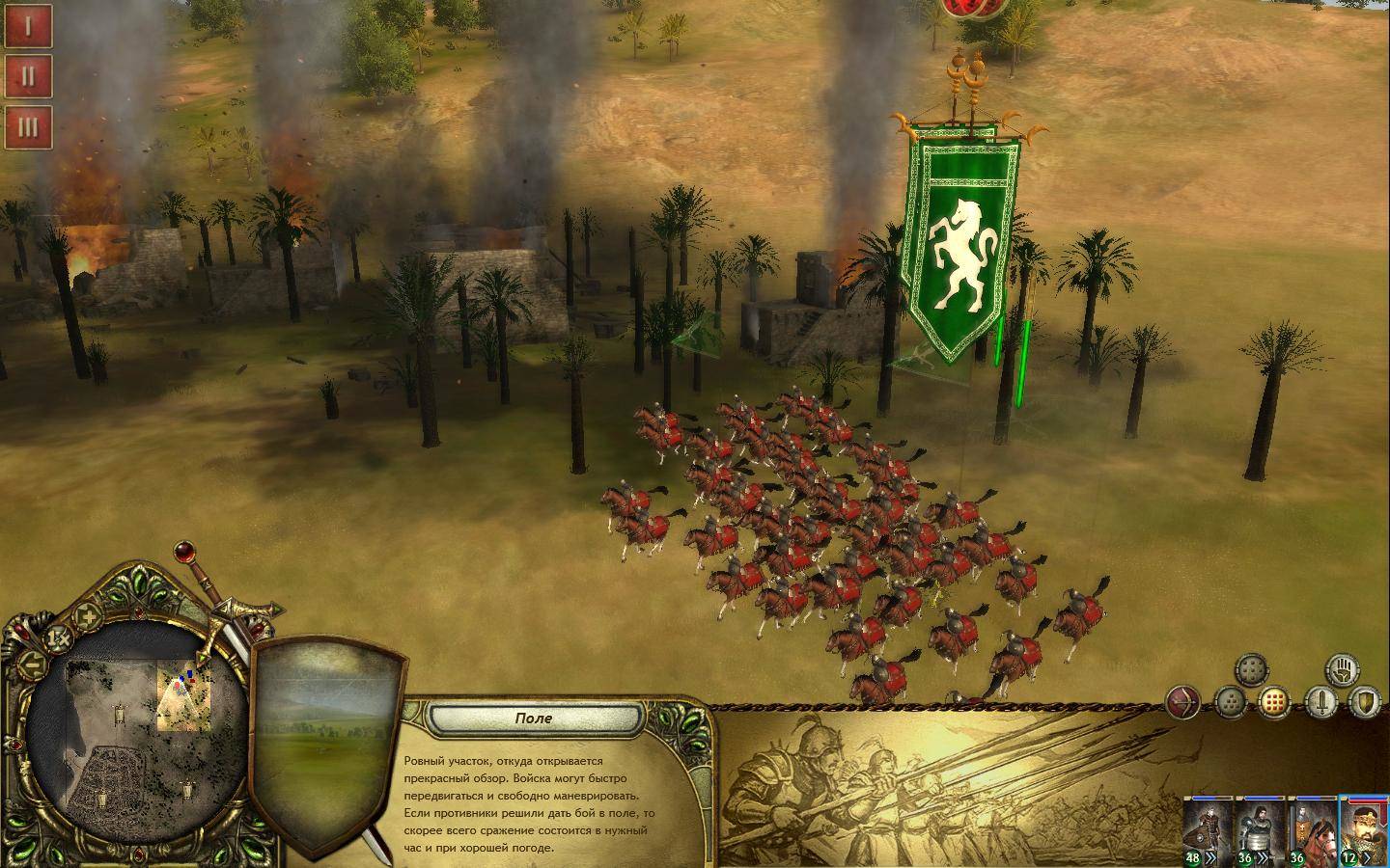 Скриншот Lionheart: Kings’ Crusade
