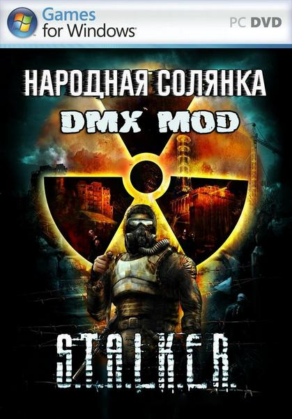 Stalker: Narodnaya Solyanka 2023