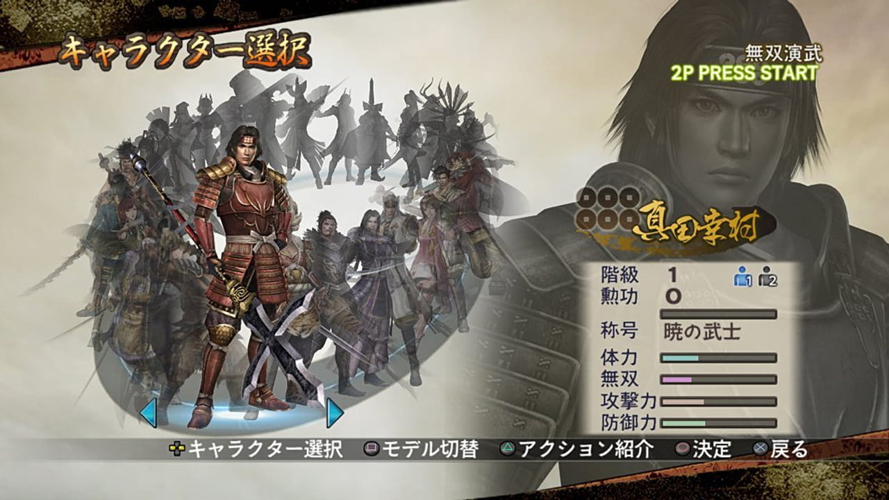 Скриншот Samurai Warriors 2 (2008) PC.